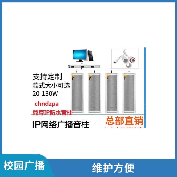 大學(xué)校園定時廣播 性能穩(wěn)定 安裝維護(hù)方便