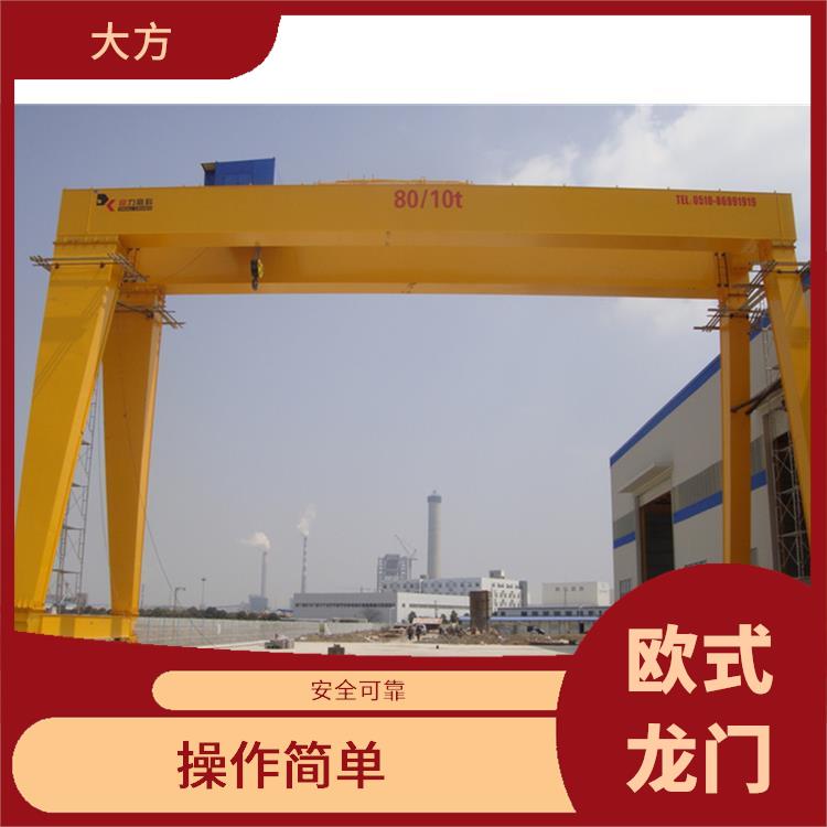 河南大方歐式龍門 使用壽命 吊重能力強