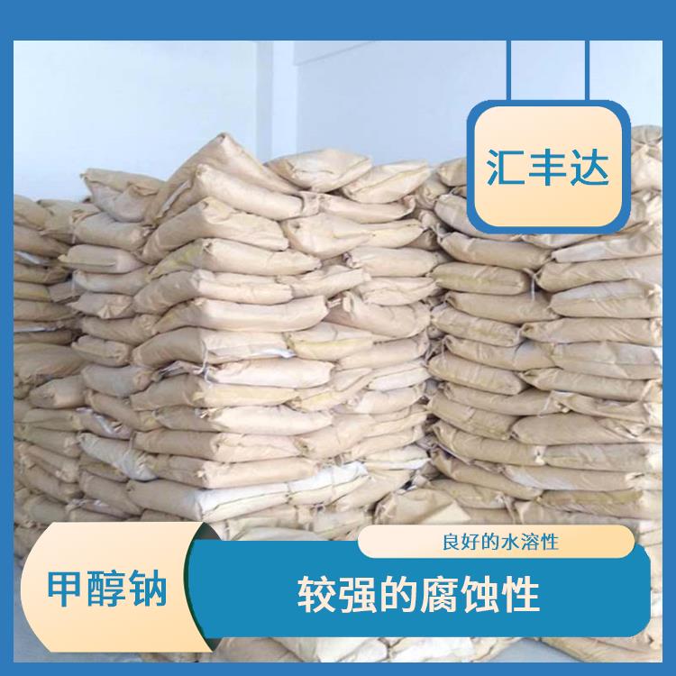 海口甲醇钠销售 较强的腐蚀性 不易受潮或变质