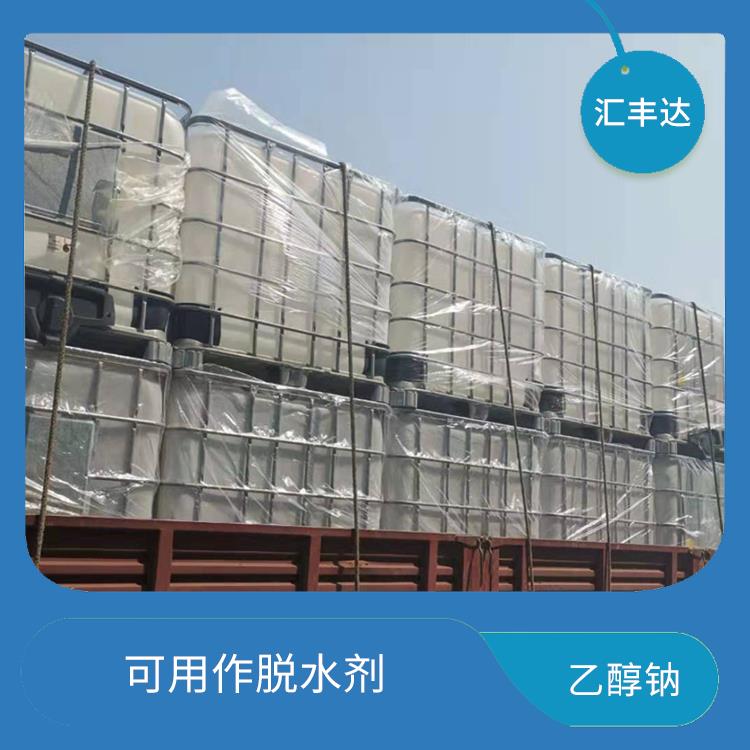 长春工业级乙醇钠供应商 较好的稳定性 具有中等的缓冲能力