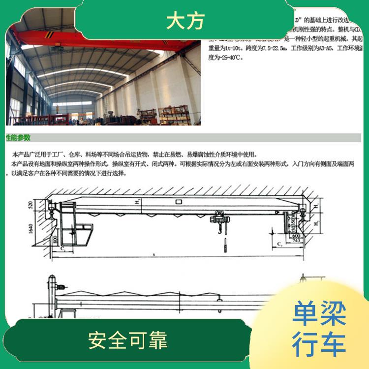 桥式单梁行车 维修方便 适用范围广