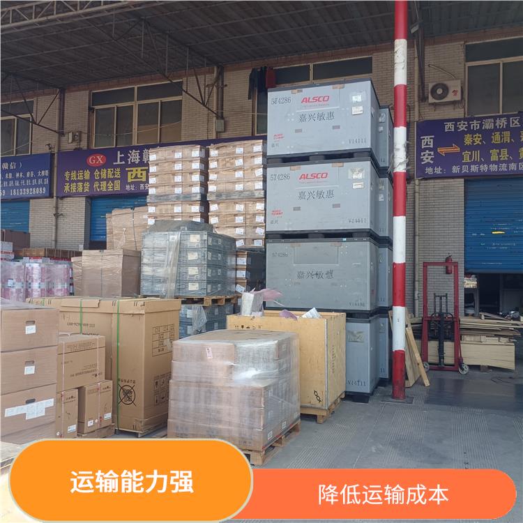 西安到丹東物流電話 機(jī)動(dòng)靈活 時(shí)效穩(wěn)定