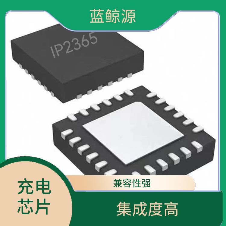 使用壽命較長 輸入快充升壓充電芯片 可適用于多種應(yīng)用場景