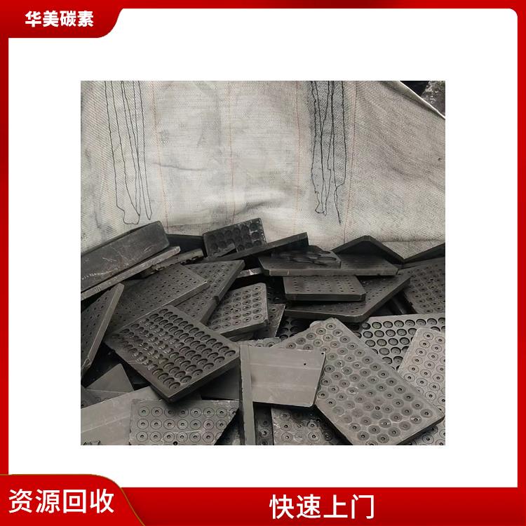 哈尔滨旧石墨块回收厂家 废石墨块回收厂家 加大使用效率