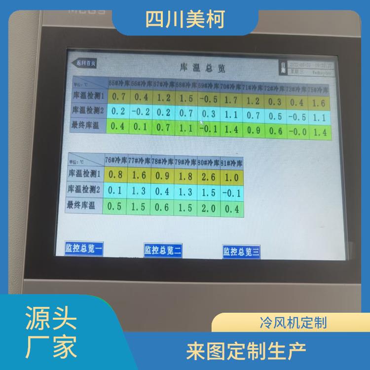 峨眉烘干冷链建造 剑阁小型冷库设备 设计方案