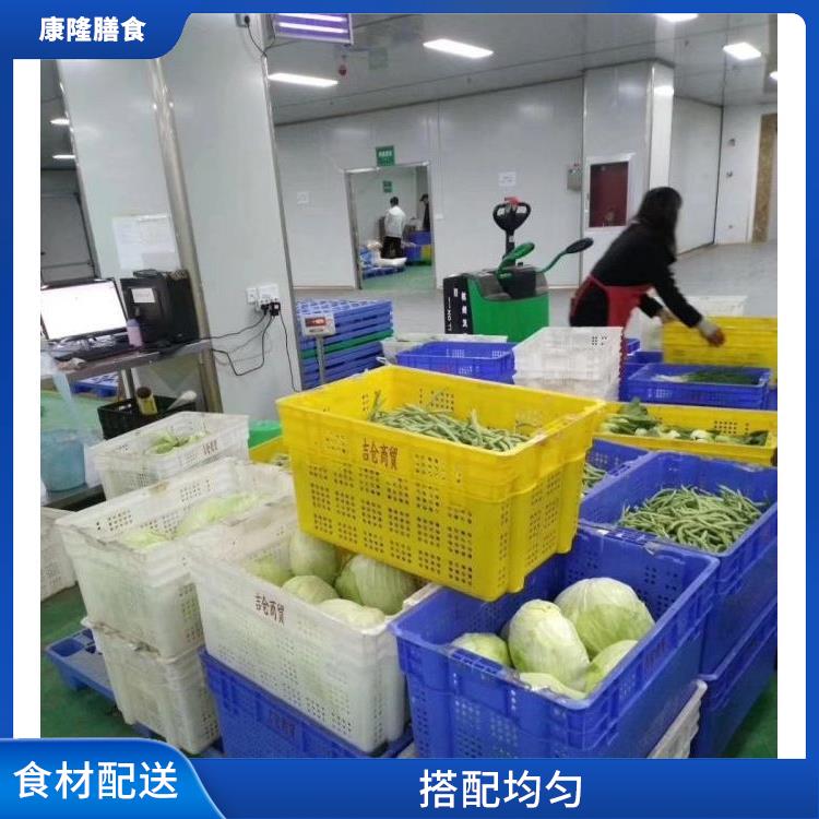 道溶食材配送平台 操作方便