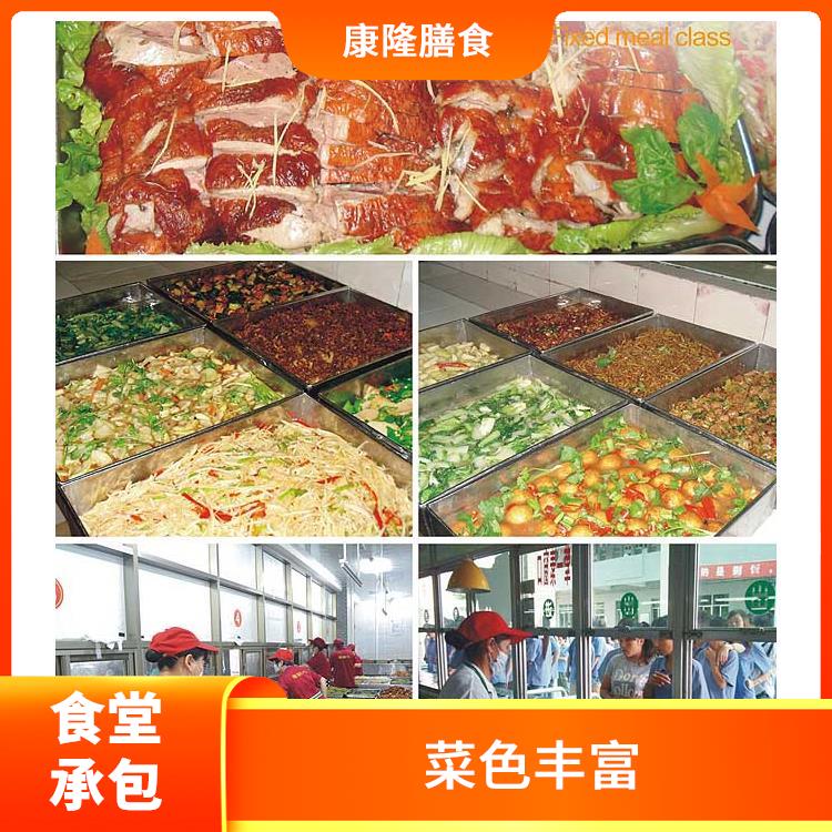 虎门镇食堂承包平台 维持供膳品质稳定 严格验收