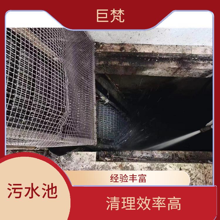 青浦区污水池清理 杨浦区污水池清理公司 清理效率高