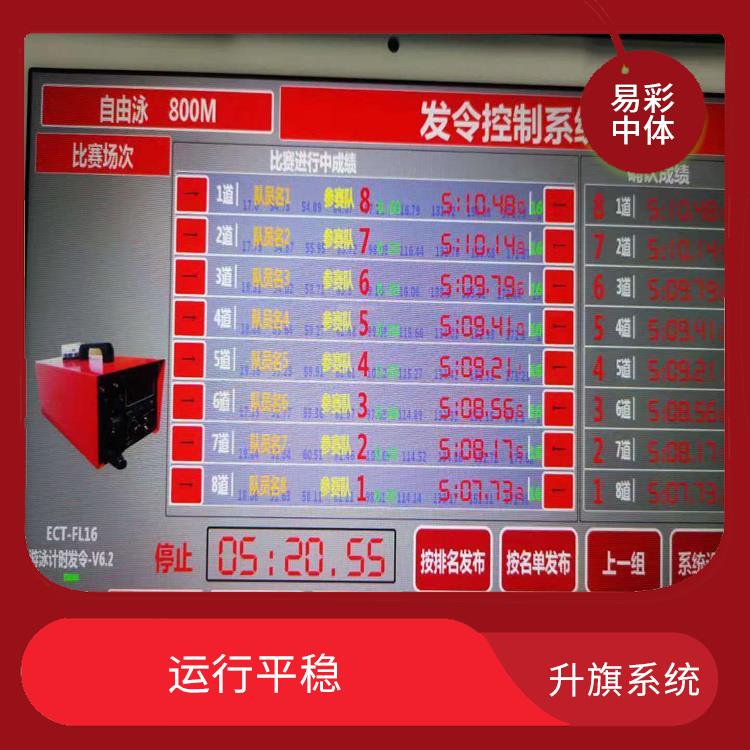唐山自动升旗系统厂家 提高工作效率