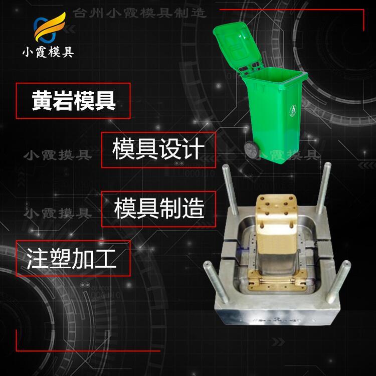 黄岩塑胶垃圾篓模具生产厂家
