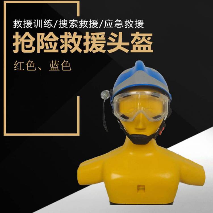 工程ABS材质救援头盔F2抢险救援头盔消防抢险救援头盔