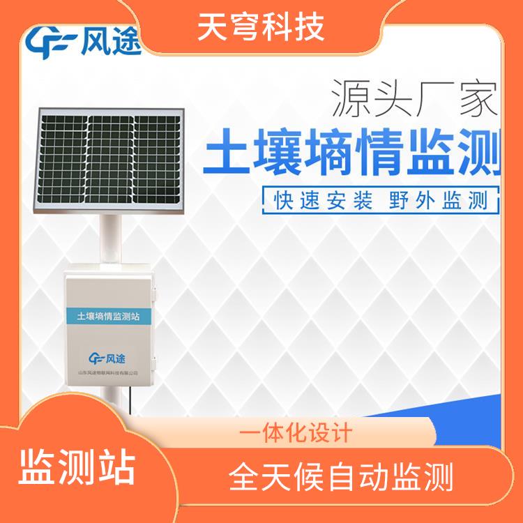 浙江土壤水分观测仪 坚实稳固 远程实时监测