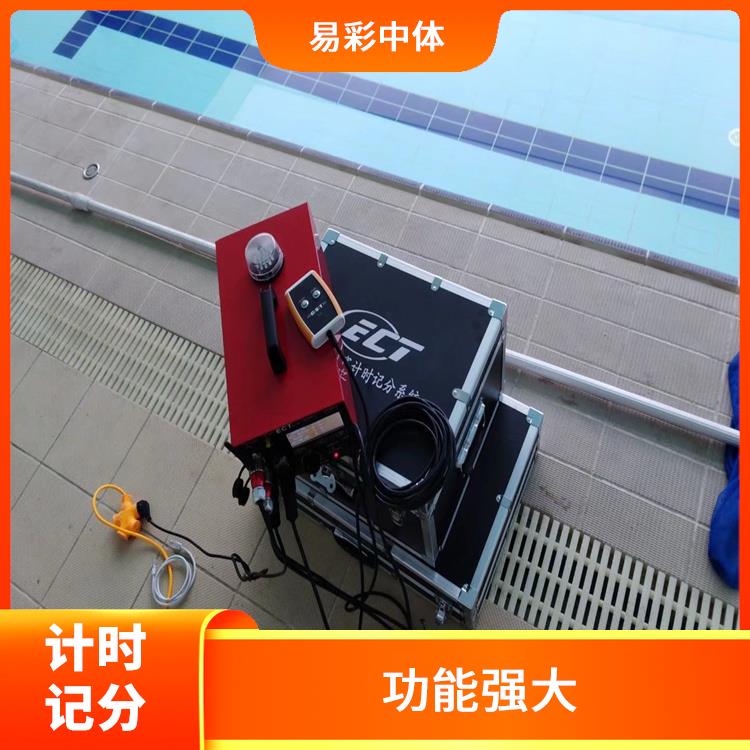 宁夏游泳计时记分系统厂家