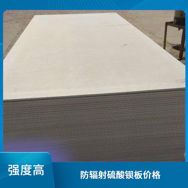 铜川硫酸钡板生产厂家 硫酸钡板安装 表面光滑