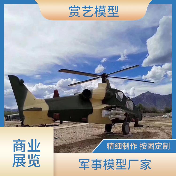 大型户外军事模型出售 西宁仿真军事模型定制 仿真展览道具
