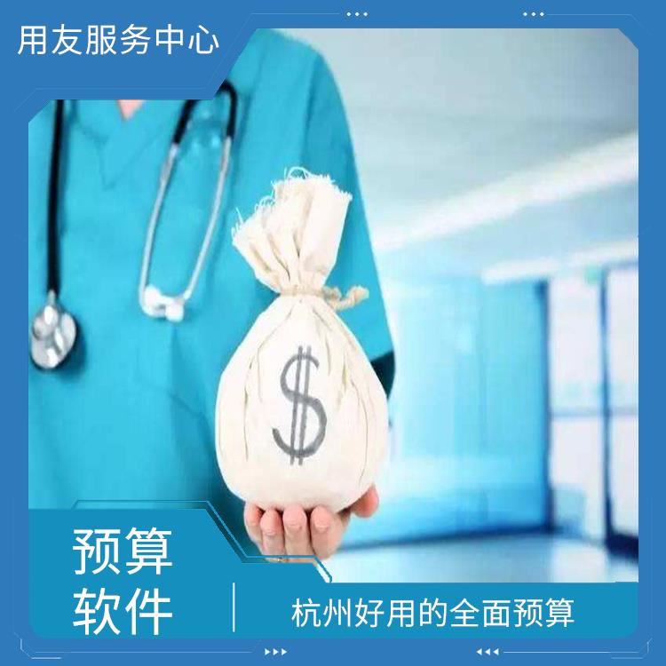 杭州簡(jiǎn)單的全面預(yù)算|全面預(yù)算解決方案|全面預(yù)算管理系統(tǒng)