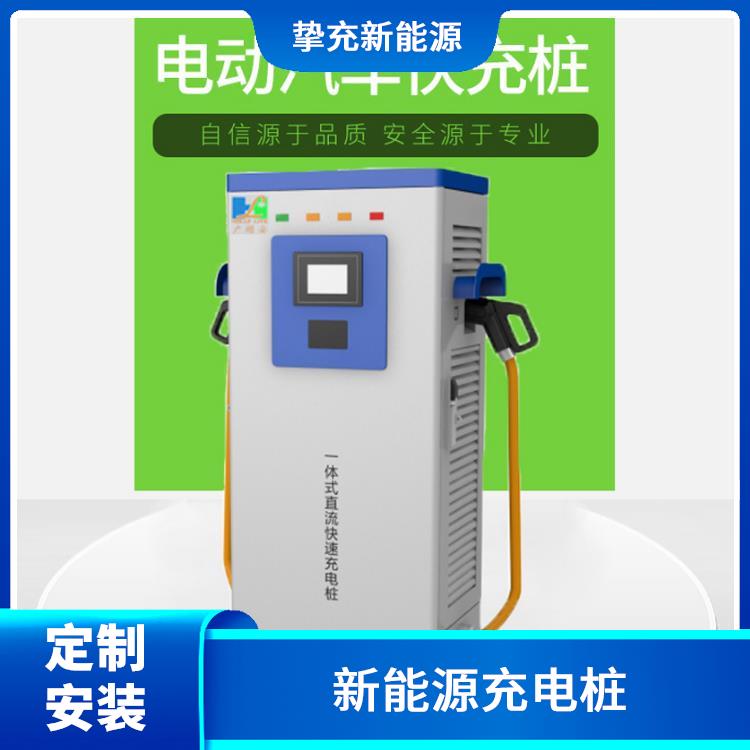 上海电动车充电桩安装 定制安装