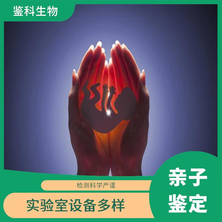 延边正规的DNA亲子鉴定中心电话 严格质控 数据准确直观