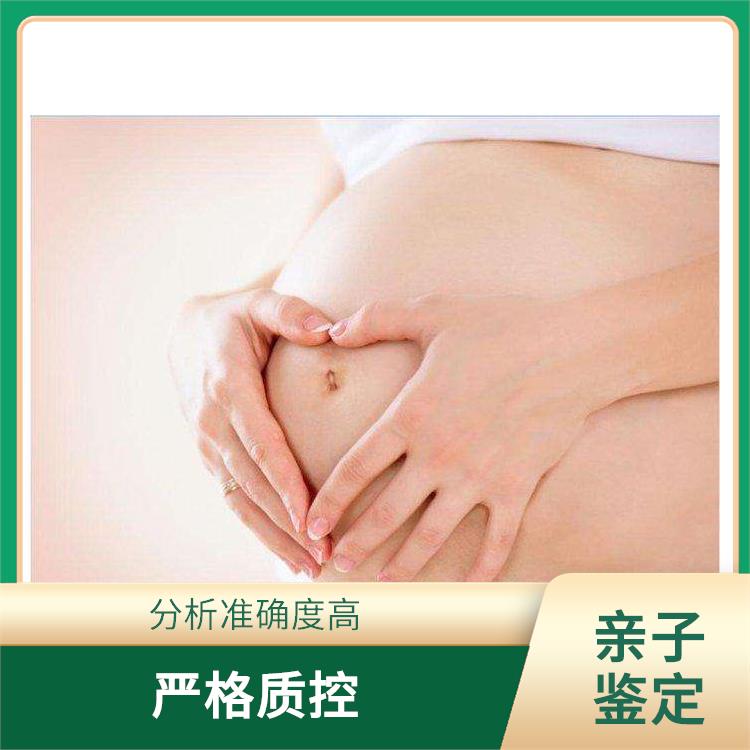 延边正规的DNA亲子鉴定中心电话 严格质控 数据准确直观