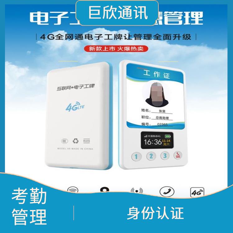 杭州智能电子胸牌厂家 数据统计 支持无线数据传输