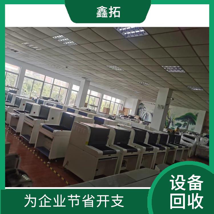 电子厂设备回收 为企业节省开支 能够节省资源