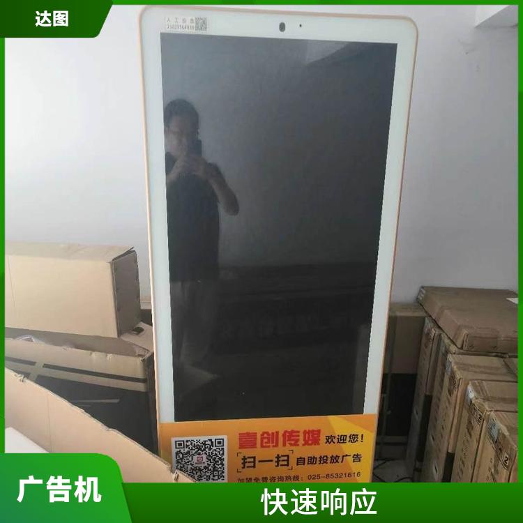 广州触摸广告一体机回收 看货报价 应用广泛