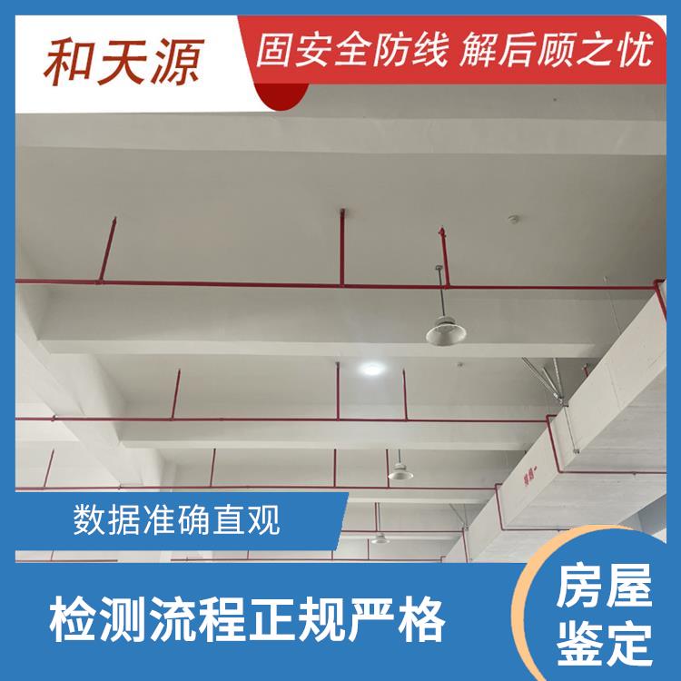 三明南安市房屋鑒定 數(shù)據(jù)準確直觀 可及時反饋數(shù)據(jù)結果