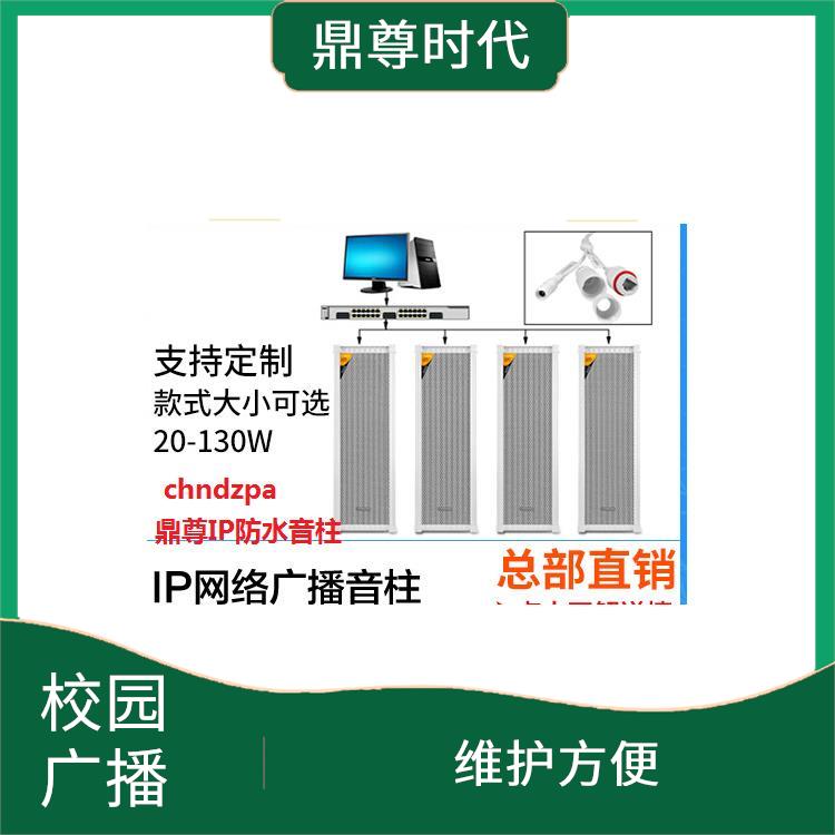 深圳中學(xué)校園定時廣播系統(tǒng) 維護(hù)方便 安裝維護(hù)方便