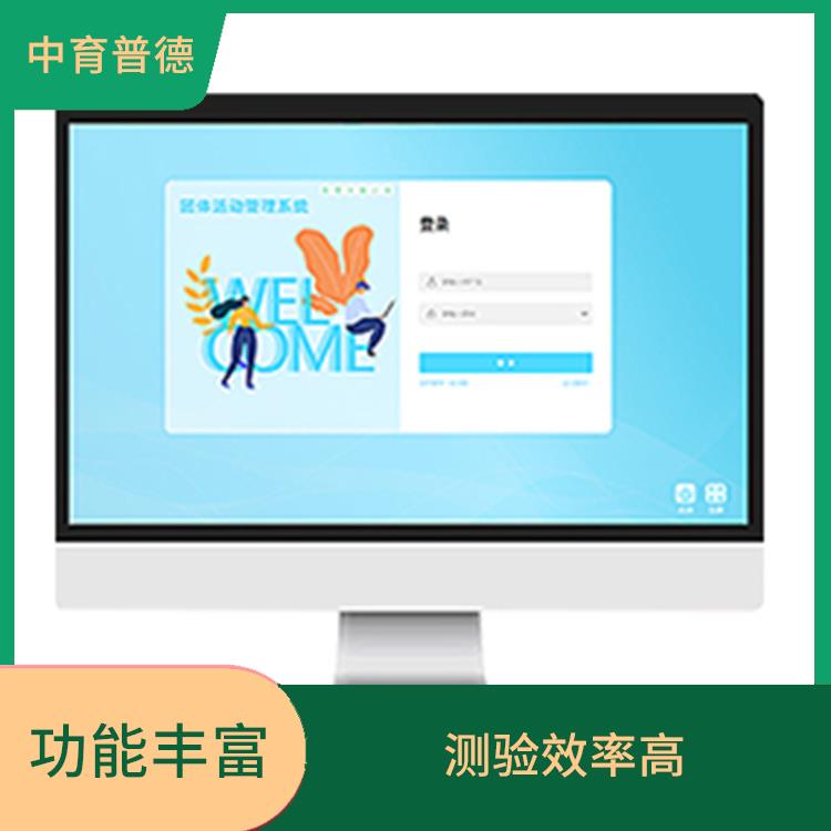 医院心理测评系统 容易操作 量化程度高