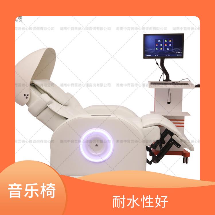 音乐放松椅作用 耐水性好 具有音乐放松功能