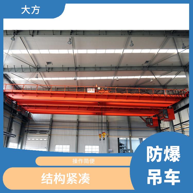 防爆雙梁起重機廠家 靈活性強 防腐蝕性能好