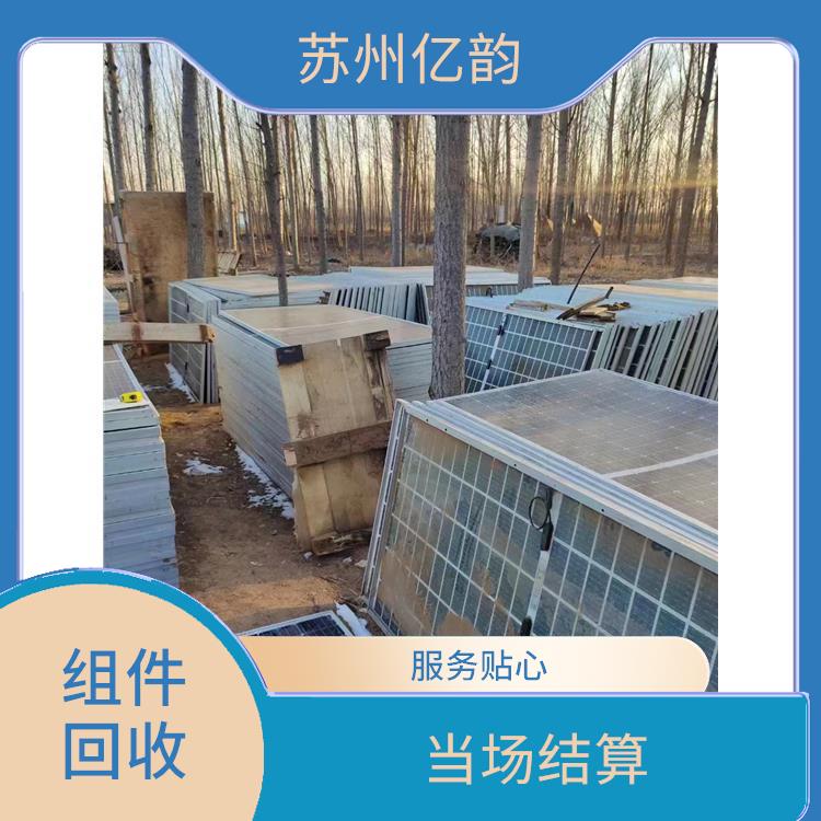 泰州回收太阳能组件 快速上门 上门评估报价