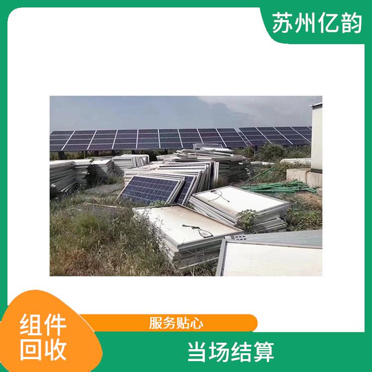 泰州回收太阳能组件 快速上门 上门评估报价