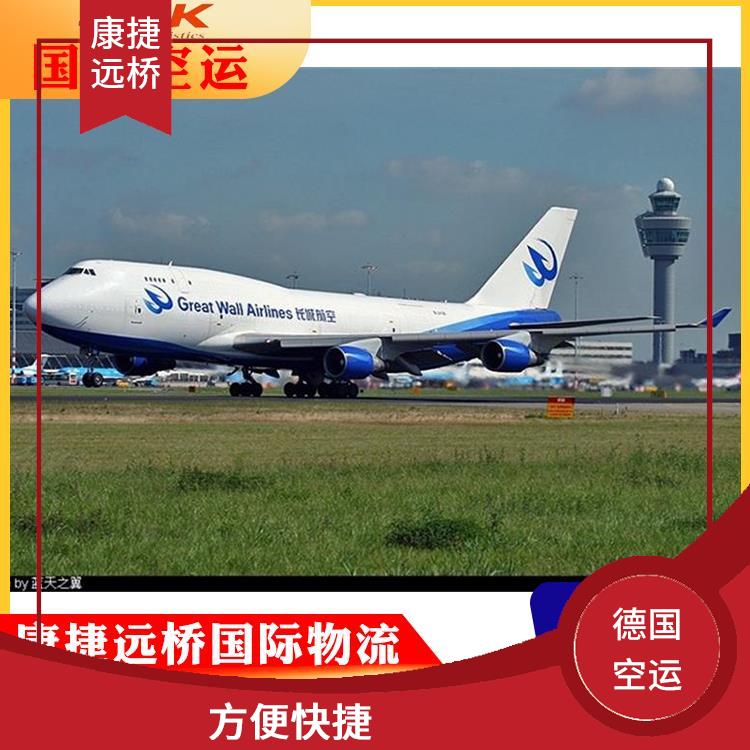 北京专业从事德国空运进口 装载量大 货物在途时间短