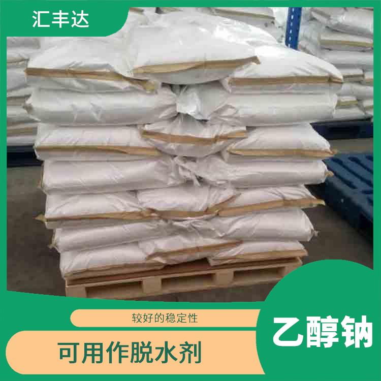 长沙乙醇钠出售 可用作脱水剂 不易分解和失效