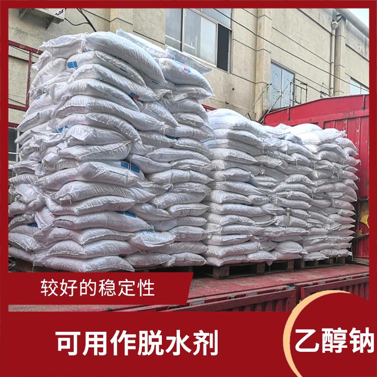 长沙乙醇钠出售 可用作脱水剂 不易分解和失效