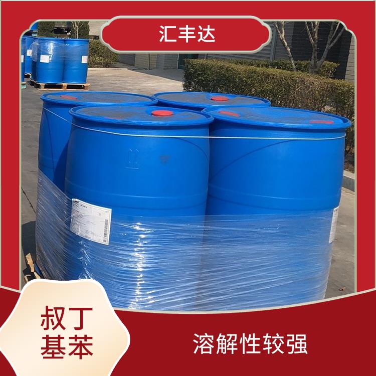 乌鲁木齐叔丁基苯供应 低燃点 较好的化学稳定性