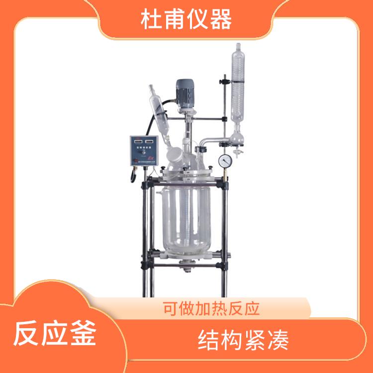 呼和浩特玻璃反應(yīng)釜 耐高溫 耐腐蝕