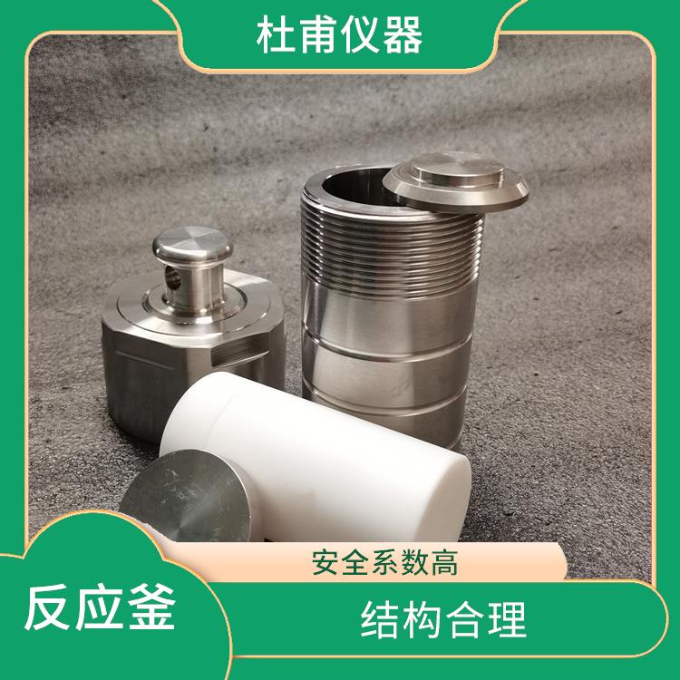 廊坊高壓消解罐價格 結構合理 使用安全
