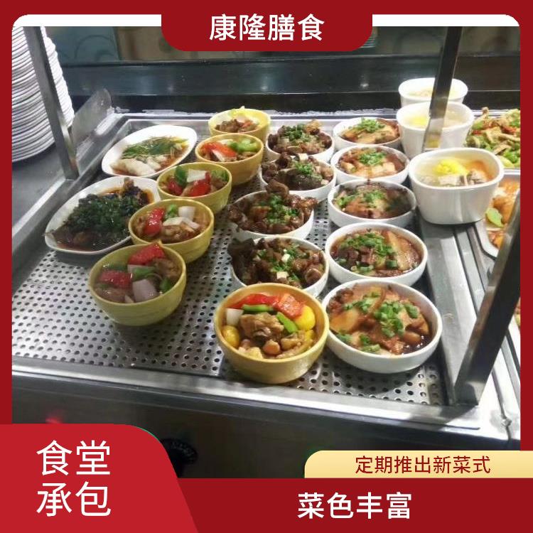 东莞谢岗镇饭堂承包电话 供餐种类多样化 专业采购