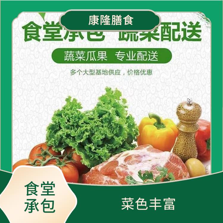 中堂食堂承包公司 大幅度降低食材成本