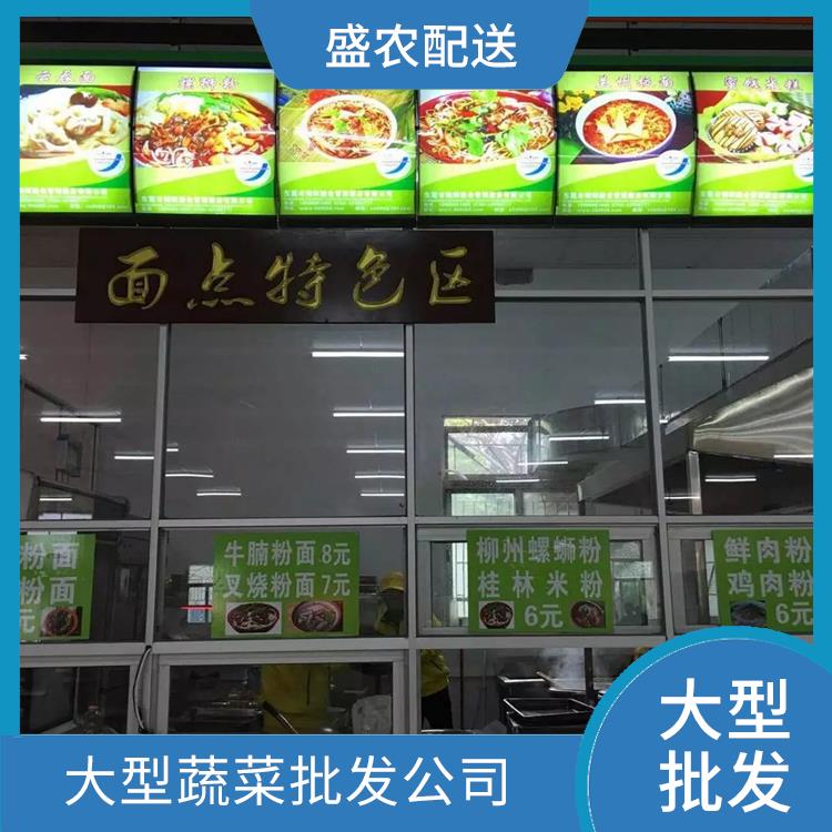 斗门饭堂食材配送服务公司 配送蔬菜服务公司 大型批发市场提供平价送菜服务