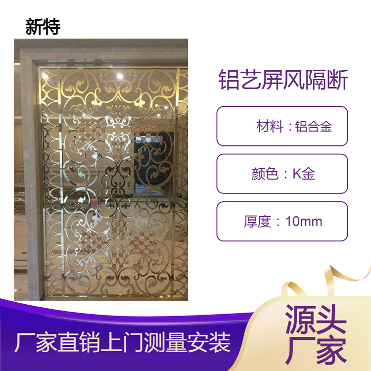 新中式客厅铜花格 铜雕刻屏风 也时尚