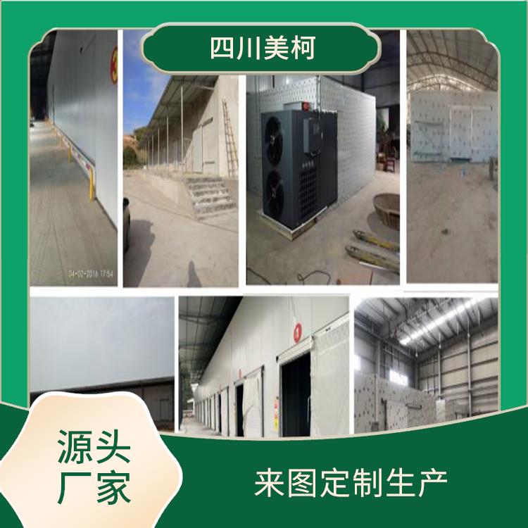 沙灣冷凍庫價(jià)格 馬邊果蔬冷庫建造 選四川美柯