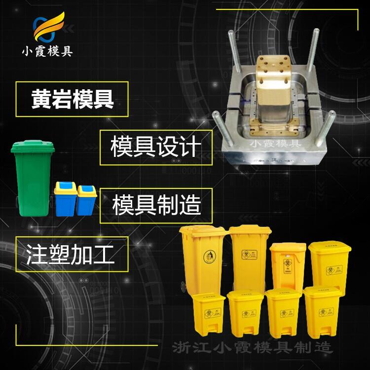 塑料制品模具加工厂家/ 垃圾桶注塑摸具 塑胶垃圾桶摸具