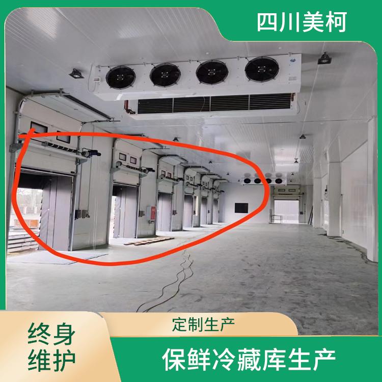 翠屏烘干冷鏈安裝 筠連小型凍庫(kù)建造 報(bào)價(jià)單