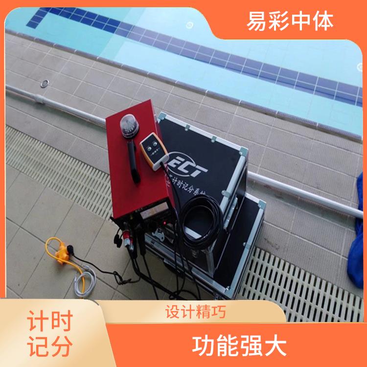烏海游泳計(jì)時(shí)記分系統(tǒng)廠家 數(shù)據(jù)安全穩(wěn)定準(zhǔn)確 可擴(kuò)展性強(qiáng)
