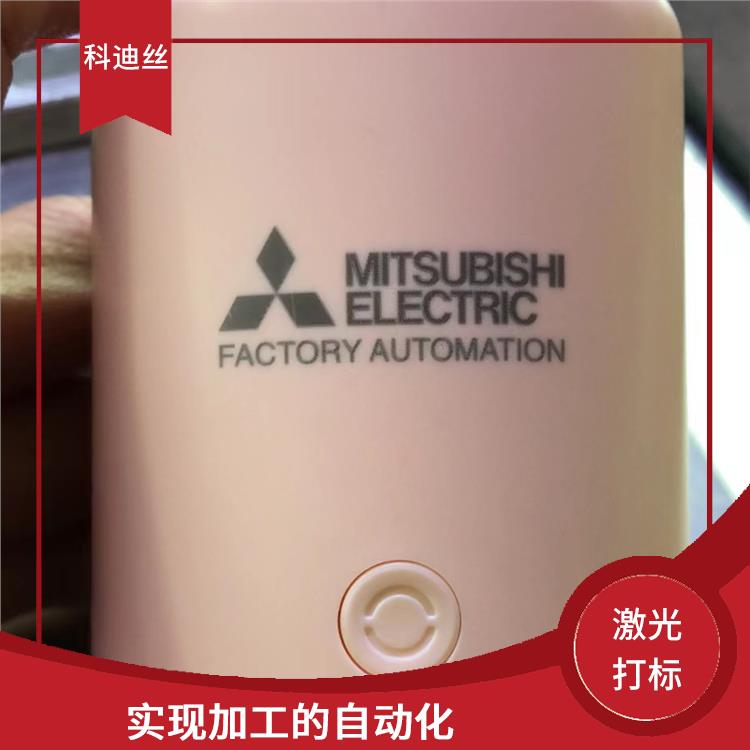 东莞激光刻字厂家 表面变形小 实现加工的自动化