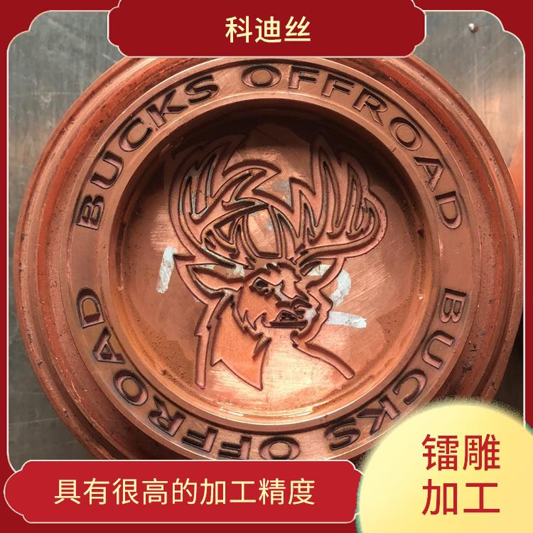 东莞激光刻字厂家 表面变形小 实现加工的自动化