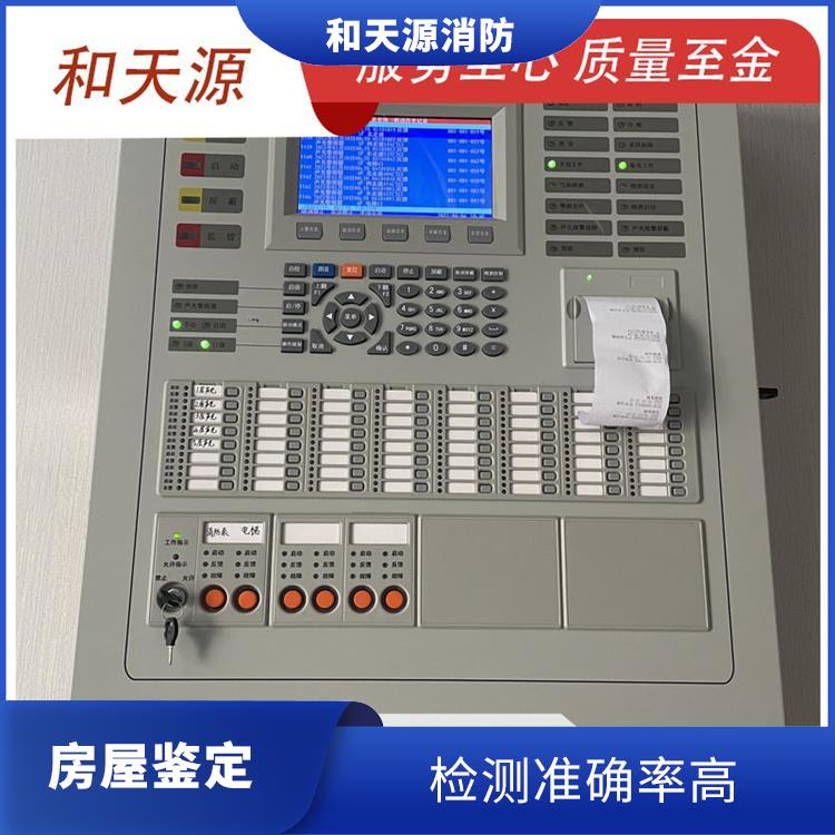 福建漳平市房屋鉴定机构 分析准确度高 检测方式多样化